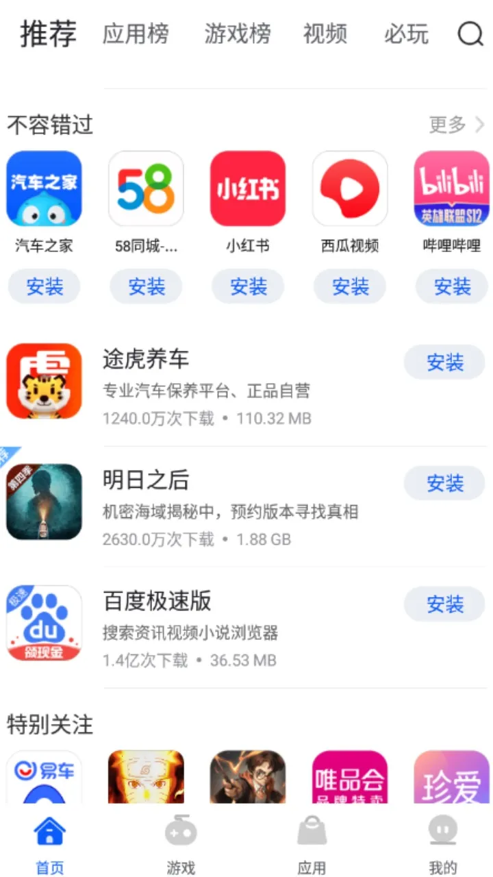 ׿���г���׿���ֻ���v10.13.427 �ֻ����ͼ