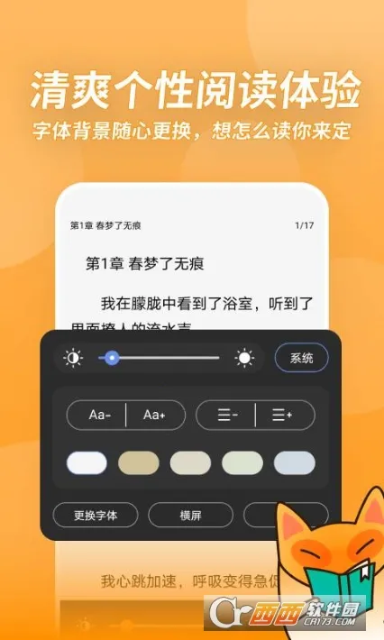 С���(С˵�Ķ�����)v1.41.0.3100 ��׿���ͼ