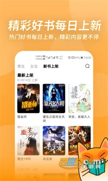 С���(С˵�Ķ�����)v1.41.0.3100 ��׿���ͼ