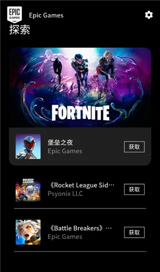 epic�̳�(��Ϸƽ̨)