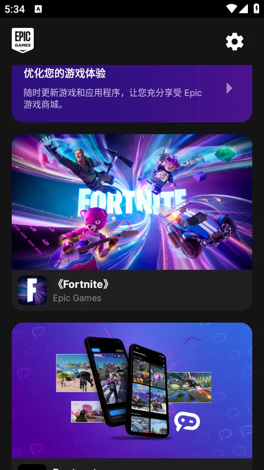 epic�̳�(��Ϸƽ̨)v0.7.0 ��Ѱ��ͼ