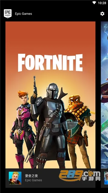 epic�̳�(��Ϸƽ̨)v0.7.0 ��Ѱ��ͼ