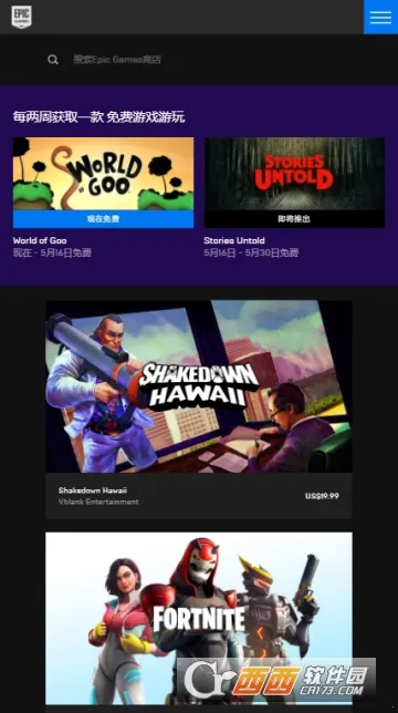 epic�̳�(��Ϸƽ̨)v0.7.0 ��Ѱ��ͼ