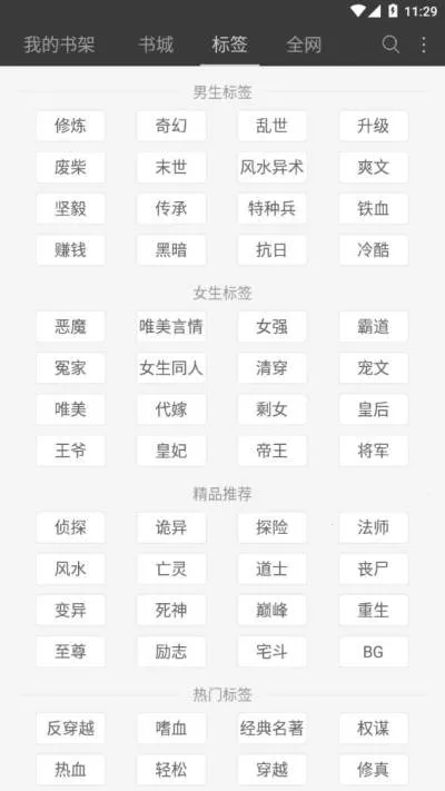 �ö�С˵2025���ذ�װv5.0.99999900 ��׿���ͼ