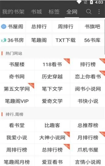 �ö�С˵2025���ذ�װv5.0.99999900 ��׿���ͼ