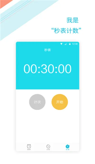 ��ʱ����2025�ٷ����°汾v1.2.6 �ٷ������ͼ