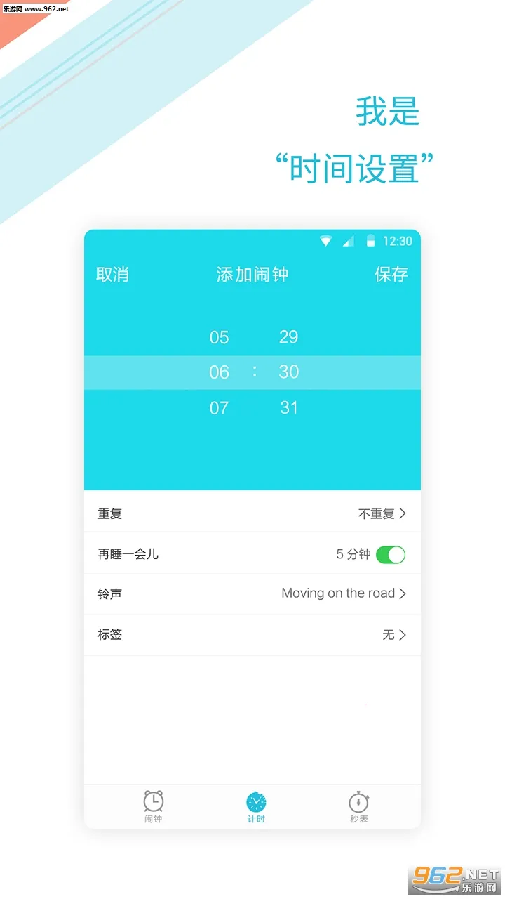 ��ʱ����2025�ٷ����°汾v1.2.6 �ٷ������ͼ