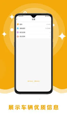 8�ڶ��ֳ���׿���ֻ���v2.0.8 ��׿���ͼ