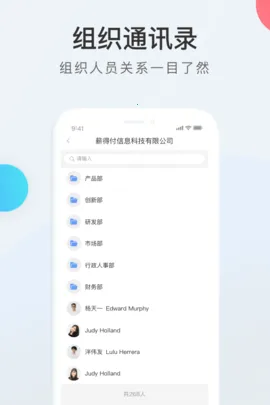 WorkLife(�ƶ��칫����)v3.33.751.1 �ֻ����ͼ