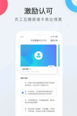 WorkLife(�ƶ��칫����)v3.33.751.1 �ֻ����ͼ