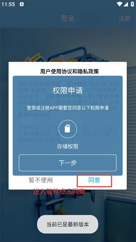 ���ܹܼ�(ˮ���������)v1.0.25 ��׿���ͼ