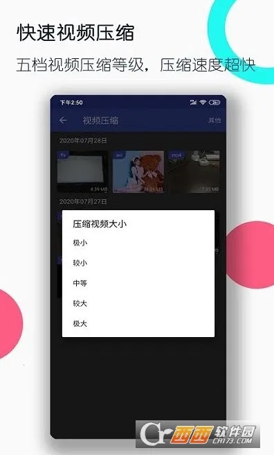 ȫ�ܸ�ʽת������(��ʽת������)v3.3.2 ��׿���ͼ