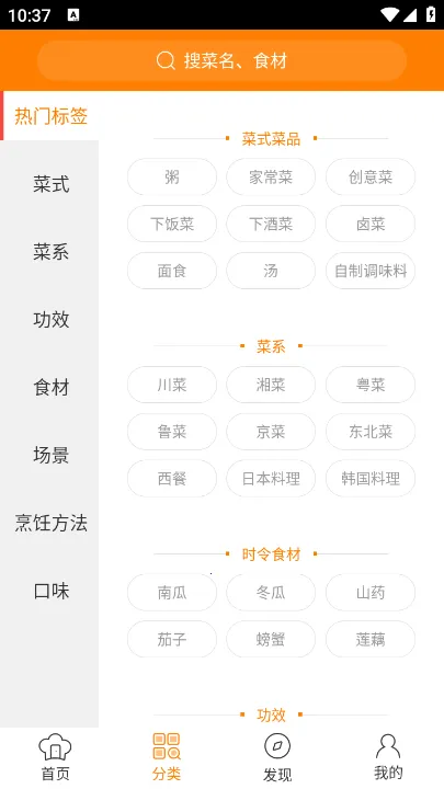 ����ʳ��(��ʳ��ѧ����)v5.0.3 �ֻ����ͼ