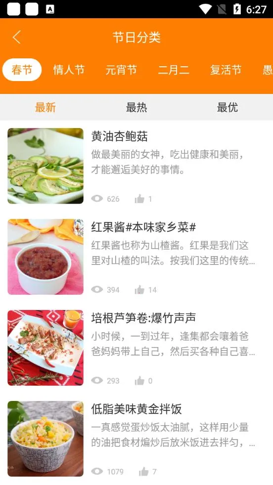 ����ʳ��(��ʳ��ѧ����)v5.0.3 �ֻ����ͼ