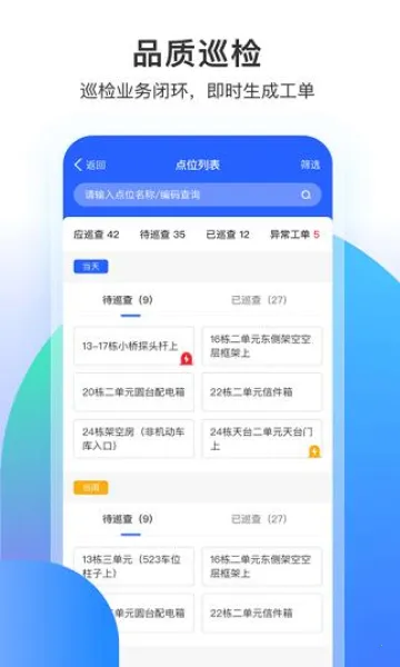 ��С��(�����칫����)v1.7.8 ��׿���ͼ