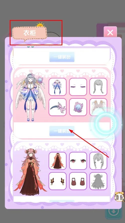 ʱ���������ջ�(ʱ�л�װ��Ϸ)