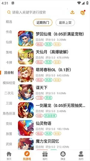 八点游戏盒安卓版手机版 八点游戏盒安卓版手机版