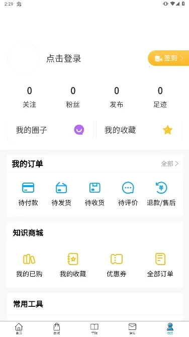 ��֪ʶ2025�ٷ����°汾v4.5.7 ��Ѱ��ͼ