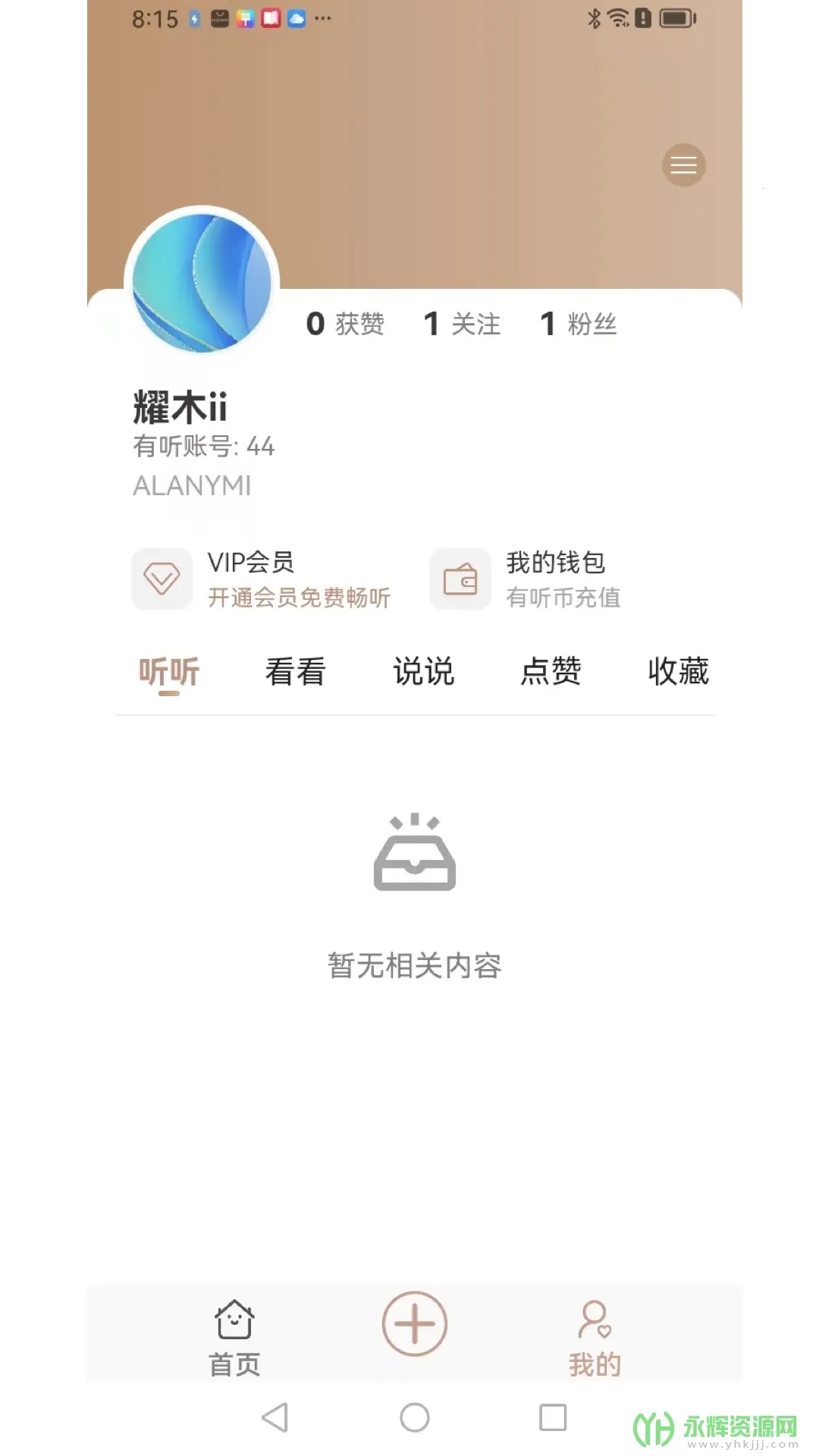 ��������Ȧ(������Ƶƽ̨)v2.0.8 ��׿���ͼ