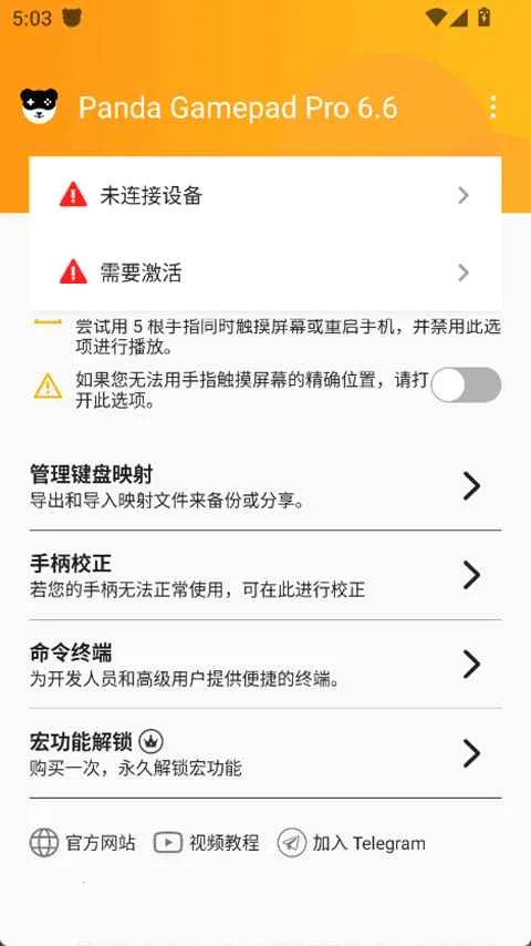 Panda Gamepad Pro�����ֻ���