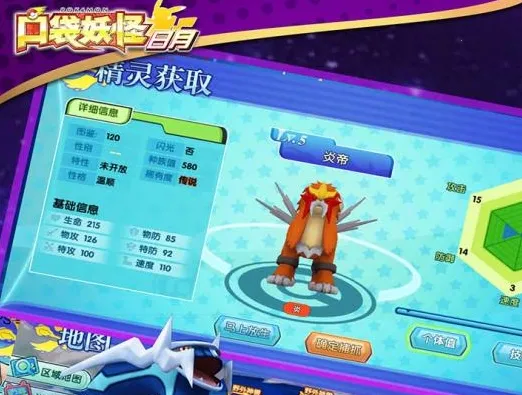 口袋妖怪日月(精灵养成游戏) 口袋妖怪日月(精灵养成游戏)