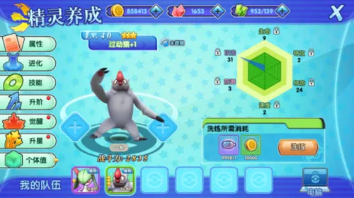 口袋妖怪日月(精灵养成游戏) 口袋妖怪日月(精灵养成游戏)