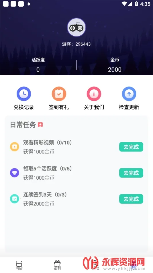 V10����2025���°汾v1.8.2 �ֻ����ͼ