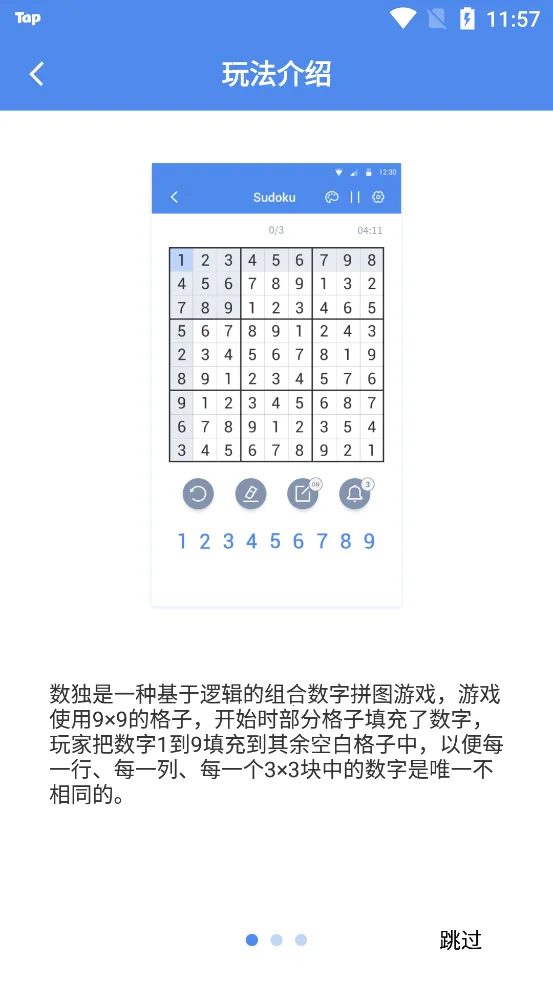 ��������(����������Ϸ)v9.3.9 �ֻ����ͼ