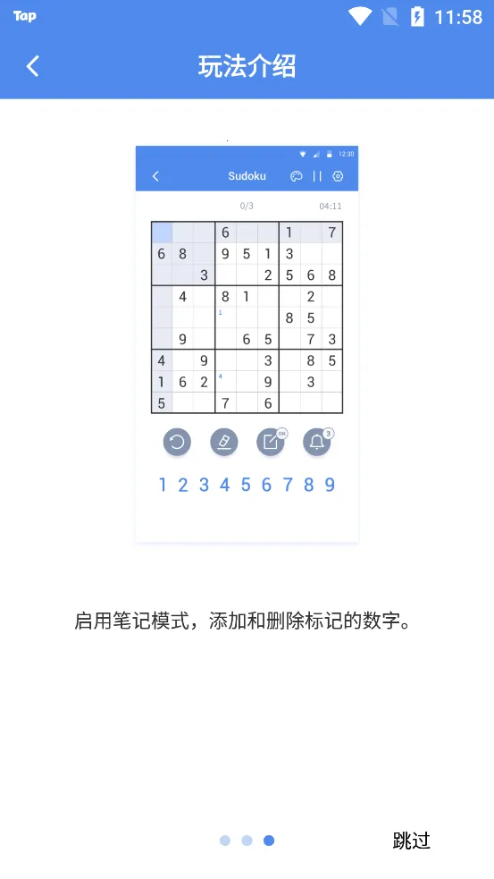 ��������(����������Ϸ)v9.3.9 �ֻ����ͼ