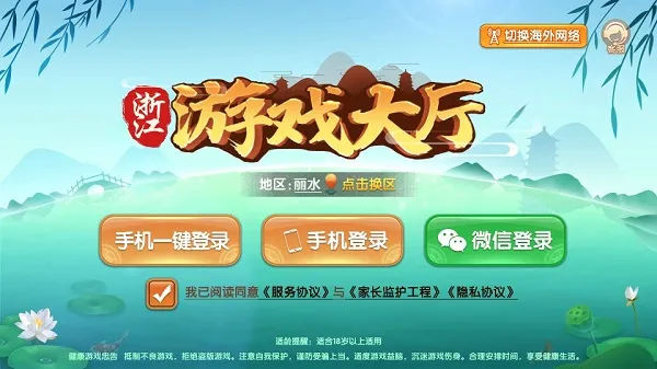 �㽭��Ϸ����(�ط���Ϸƽ̨)