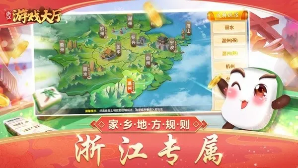 �㽭��Ϸ����(�ط���Ϸƽ̨)