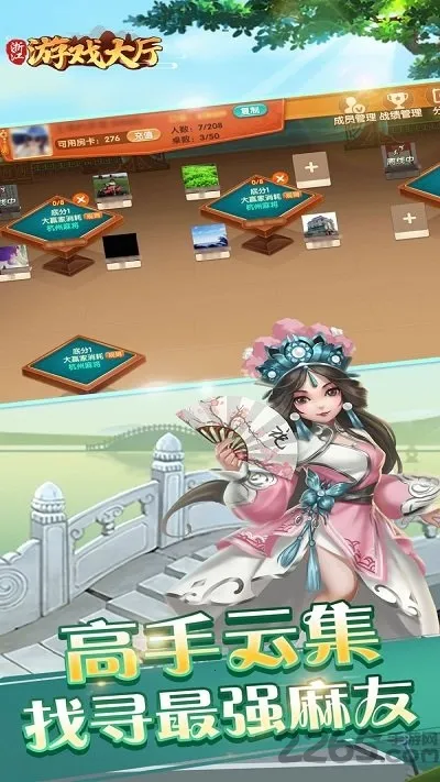 �㽭��Ϸ����(�ط���Ϸƽ̨)v1.5.4 ��Ѱ��ͼ