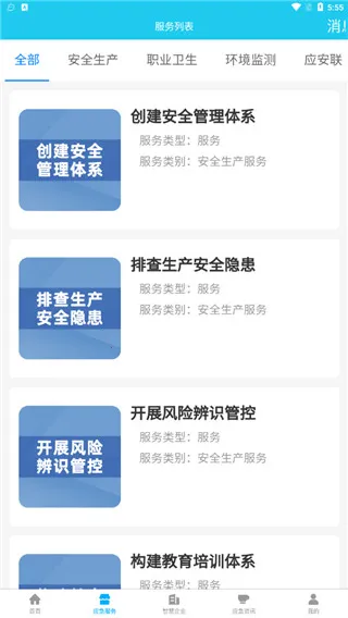 应安联2025最新版本 应安联2025最新版本