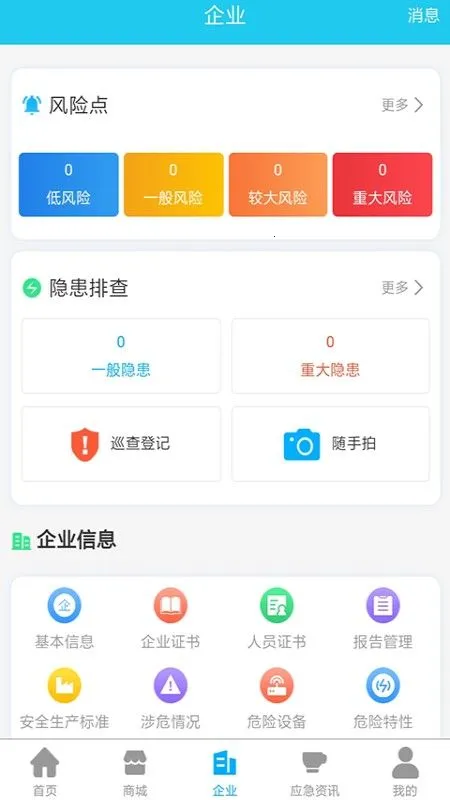 应安联2025最新版本 应安联2025最新版本