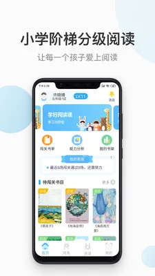 ������Ժ(��ͯ�Ķ�����)v3.7.13 �ٷ������ͼ