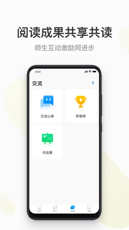 ������Ժ(��ͯ�Ķ�����)v3.7.13 �ٷ������ͼ