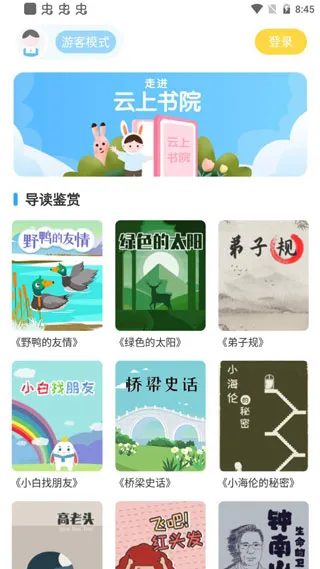 ������Ժ(��ͯ�Ķ�����)