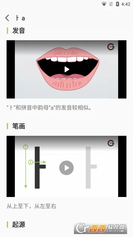 ������ĸ������(����ѧϰ����)v1.8.2 ��׿���ͼ