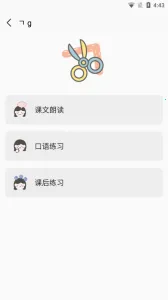 ������ĸ������(����ѧϰ����)v1.8.2 ��׿���ͼ