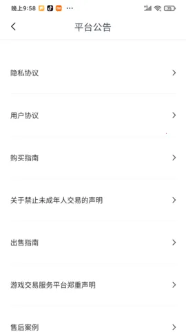 �ԺŸ�(��Ϸ�˺Ž���ƽ̨)v1.4.8 �ٷ������ͼ