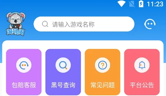 �ԺŸ�(��Ϸ�˺Ž���ƽ̨)