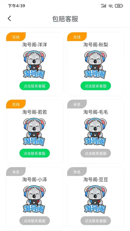 �ԺŸ�(��Ϸ�˺Ž���ƽ̨)