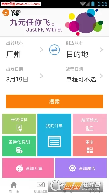 ��Ԫ����2025�ٷ�����v2.2.4 ��׿���ͼ