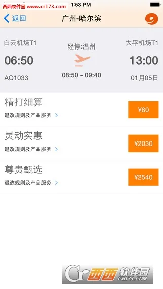 ��Ԫ����2025�ٷ�����v2.2.4 ��׿���ͼ