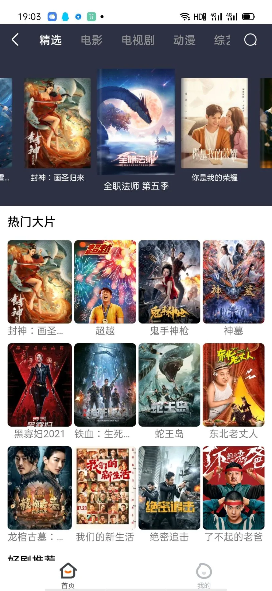 ���������(�ֻ������)v2.1 �ٷ������ͼ