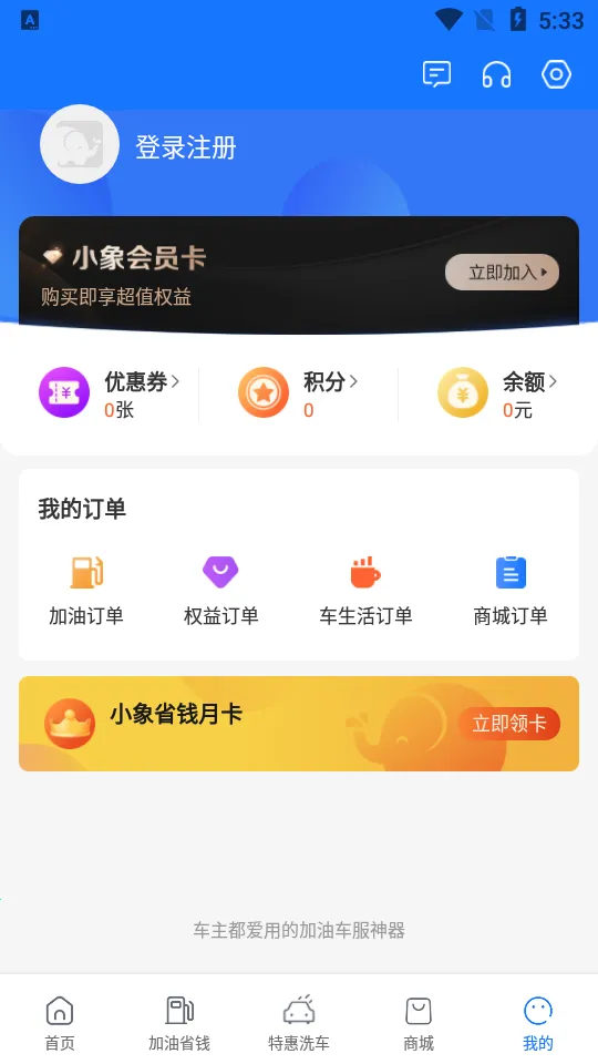 С����Ͱ�׿���ֻ���v7.0.1 �ֻ����ͼ