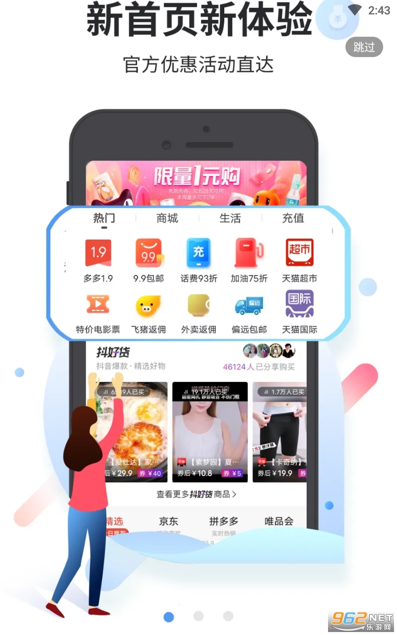 �����Ż�ȯ��׿���ֻ���v1.0.127 �ٷ������ͼ