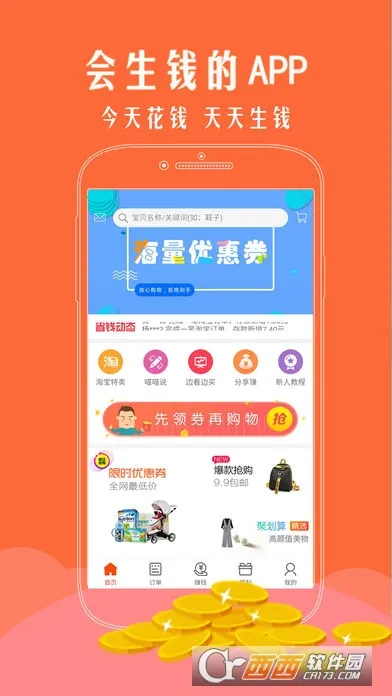 �����Ż�ȯ��׿���ֻ���v1.0.127 �ٷ������ͼ