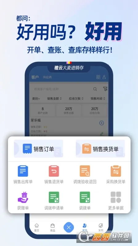 ������������2025�ٷ�����v9.2.48 ��Ѱ��ͼ