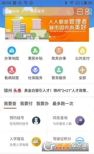 ����ͨ��׿���ֻ���v2.2.7 ��׿���ͼ